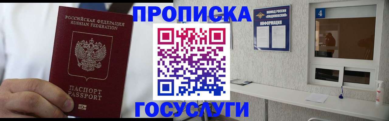 временная регистрация надежно в Таре