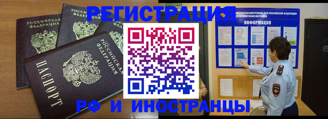 временная регистрация поиск в Таре